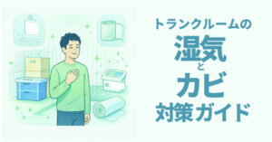 トランクルームで湿気対策やカビ対策を行い安全に保管している様子のイラスト
